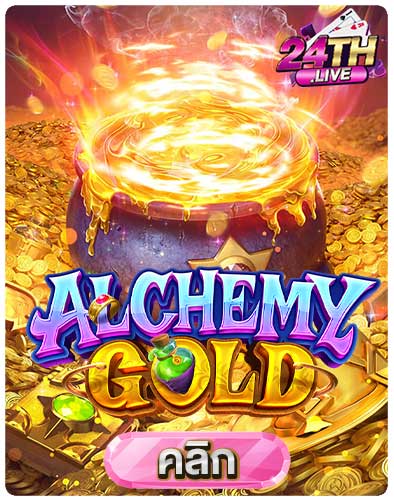 ทดลองเล่นสล็อต-Alchemy-Gold