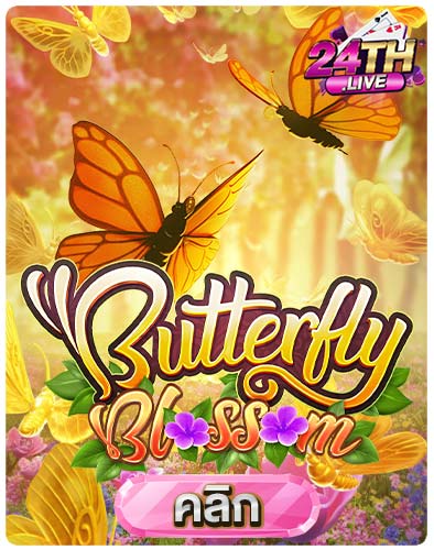 ทดลองเล่นสล็อต-Butterfly-Blossom