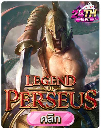 ทดลองเล่นสล็อต-Legend-of-Perseus