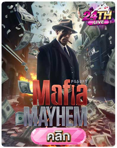 ทดลองเล่นสล็อต-Mafia-Mayhem