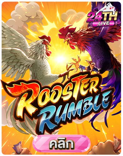 ทดลองเล่นสล็อต-Rooster-Rumble