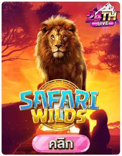 ทดลองเล่นสล็อต-Safari-Wilds