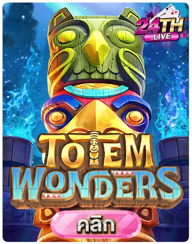 ทดลองเล่นสล็อตฟรี-Totem-Wonders